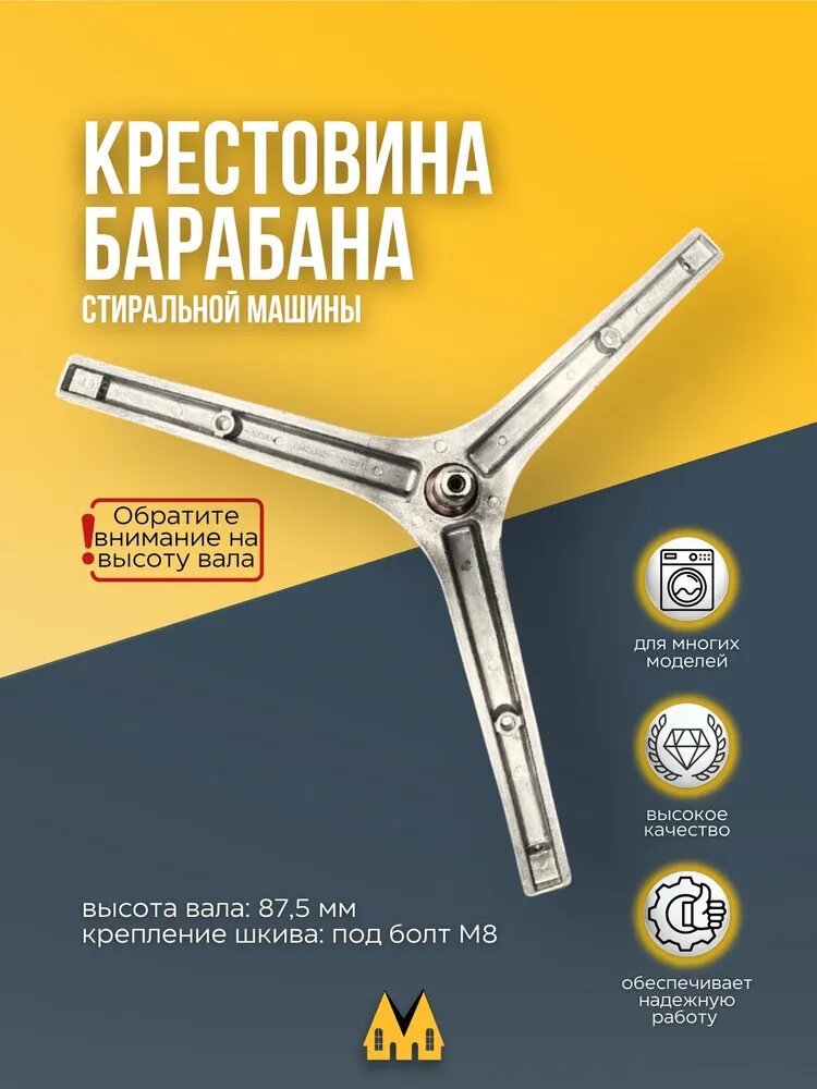 Крестовина барабана для стиральных машин Hisense, Gorenje, HK2119641