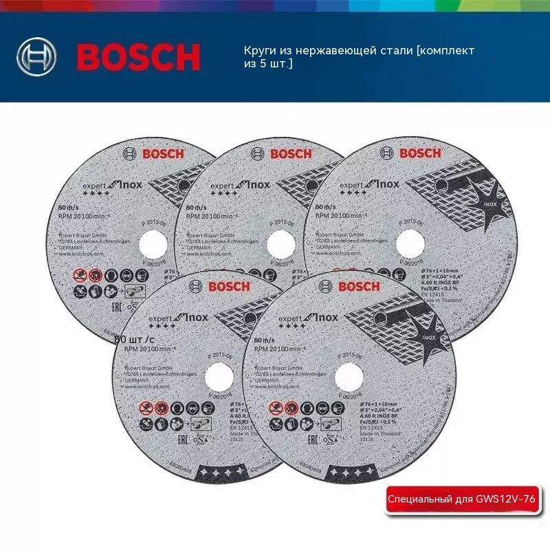 Bosch Диск пильный 76 x 1.0 x 10