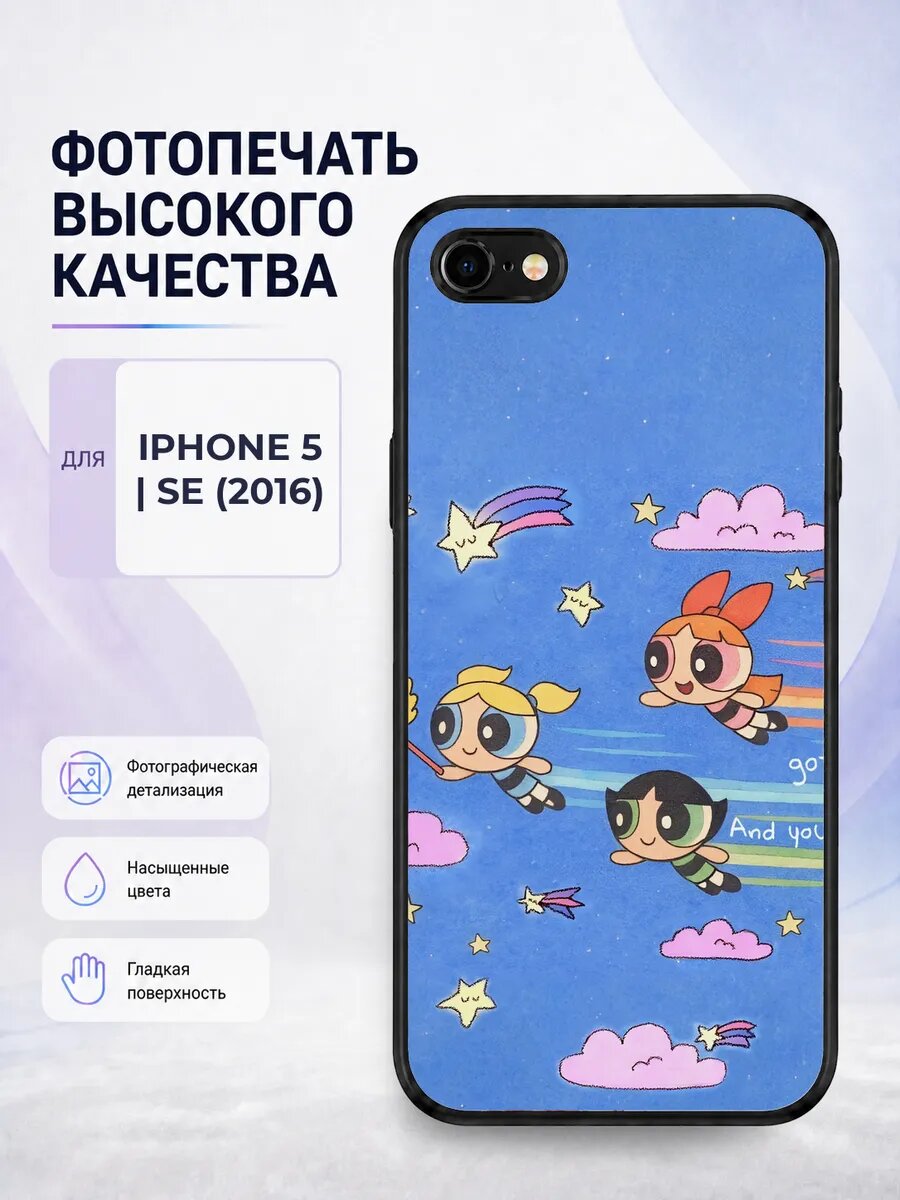 Чехол для iPhone 5/5s с принтом детский космос стильный раке