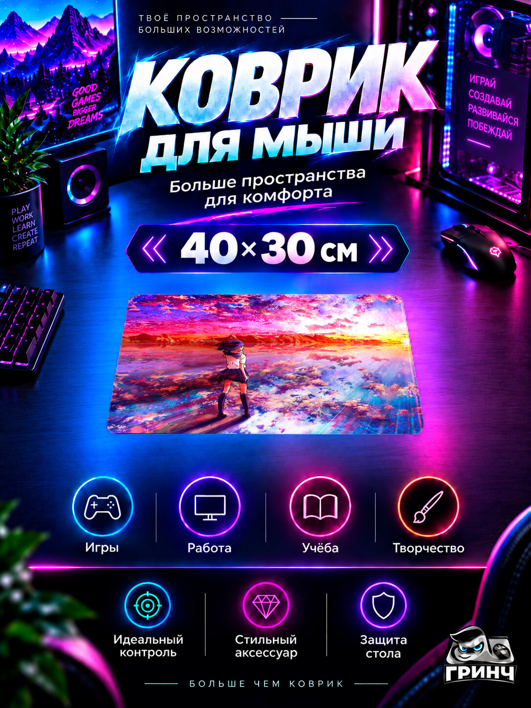 Игровой коврик для мыши Original Anime / Оригинальный аниме-арт — Anime Girl Walking Towards Light 40х30 см L