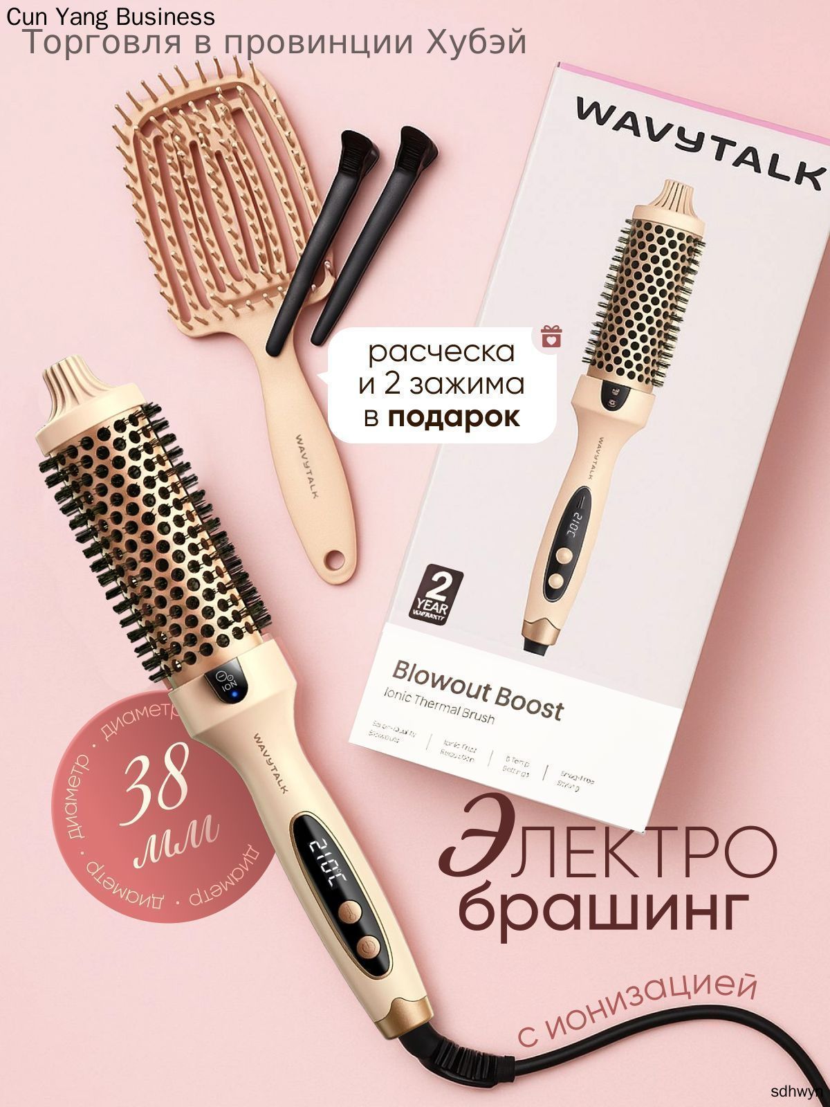 Стайлер для волос электробрашинг для локонов и укладки