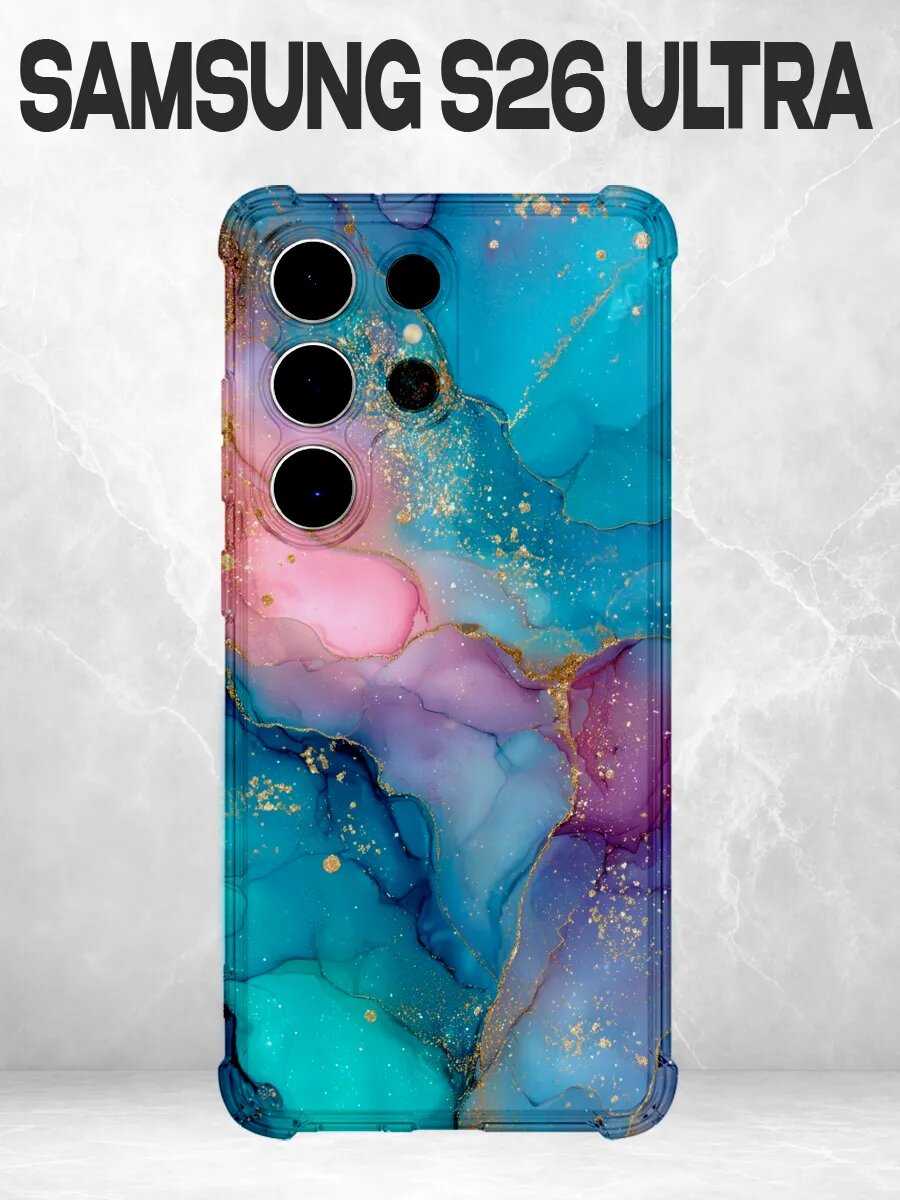 Чехол на Samsung S26 Ultra мрамор бирюзово-розовый
