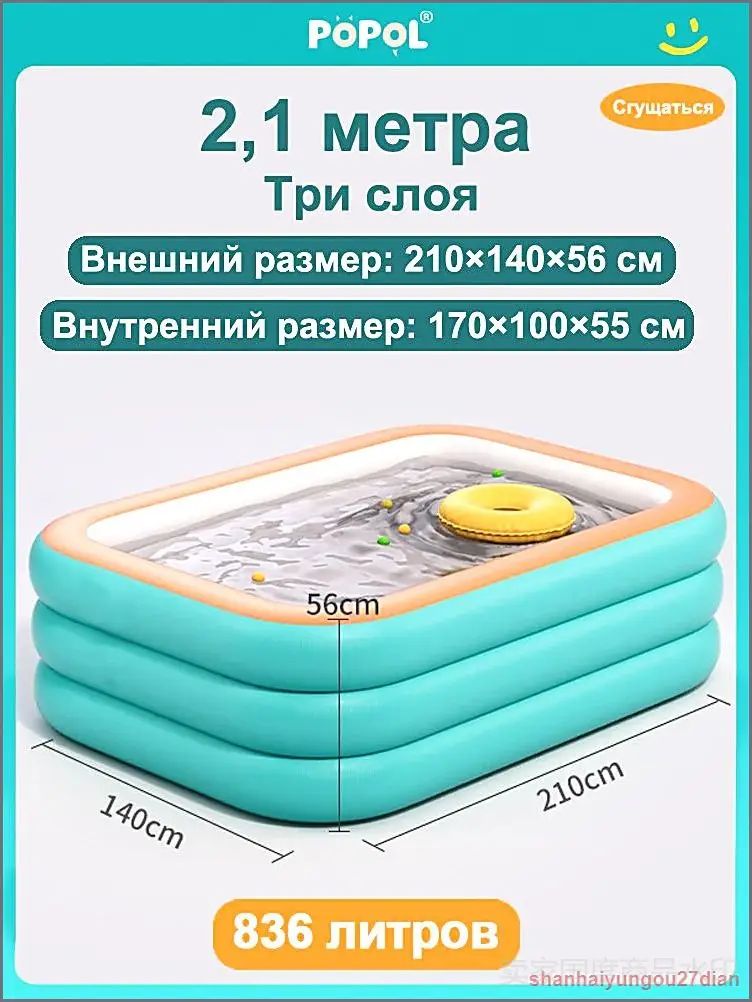 Бассейн надувной детский для малышей,210х145х56см