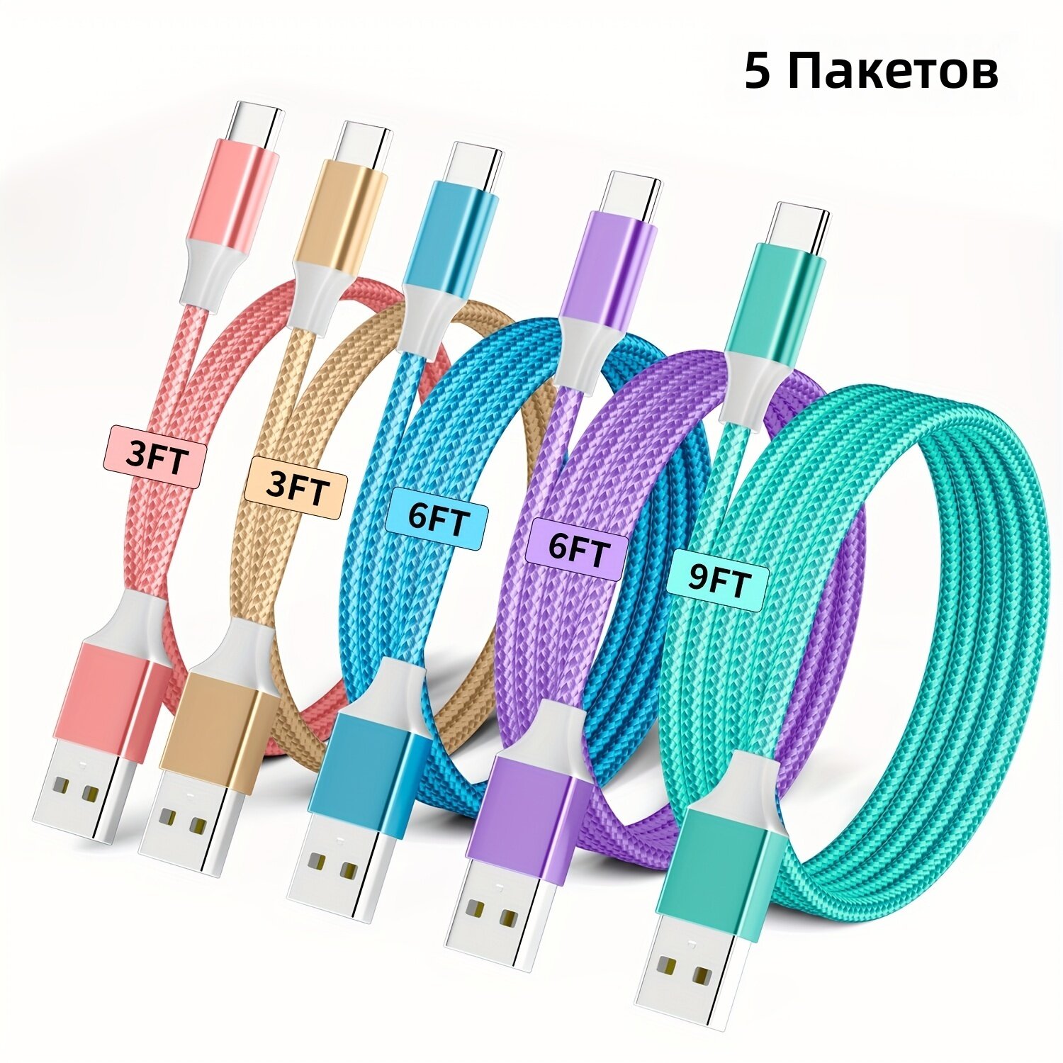 Кабель USB-A на USB-C для быстрой зарядки, нейлоновая оплетка, 5 шт