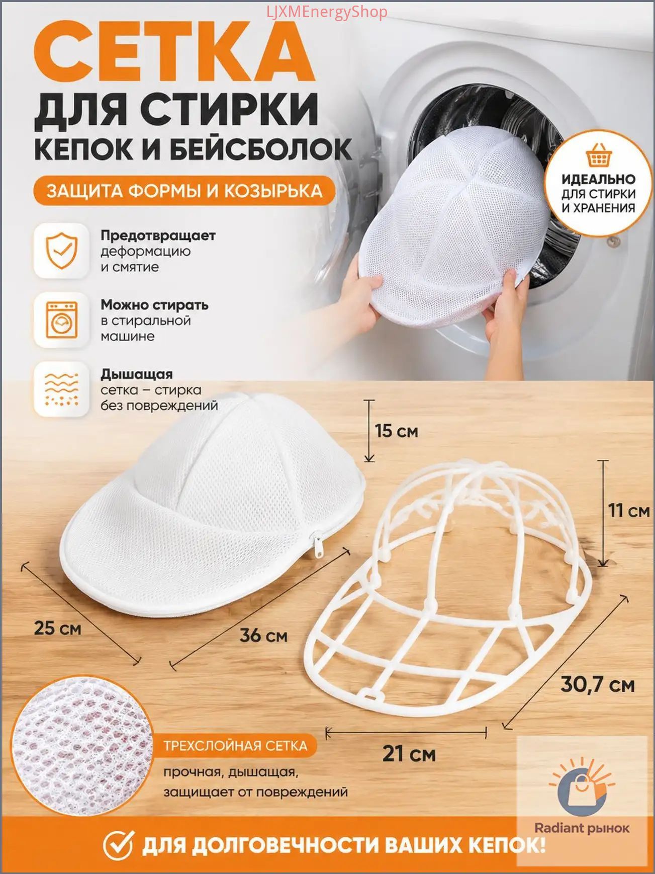 Мешок для стирки длина 30 см, ширина21 см, 1 шт.