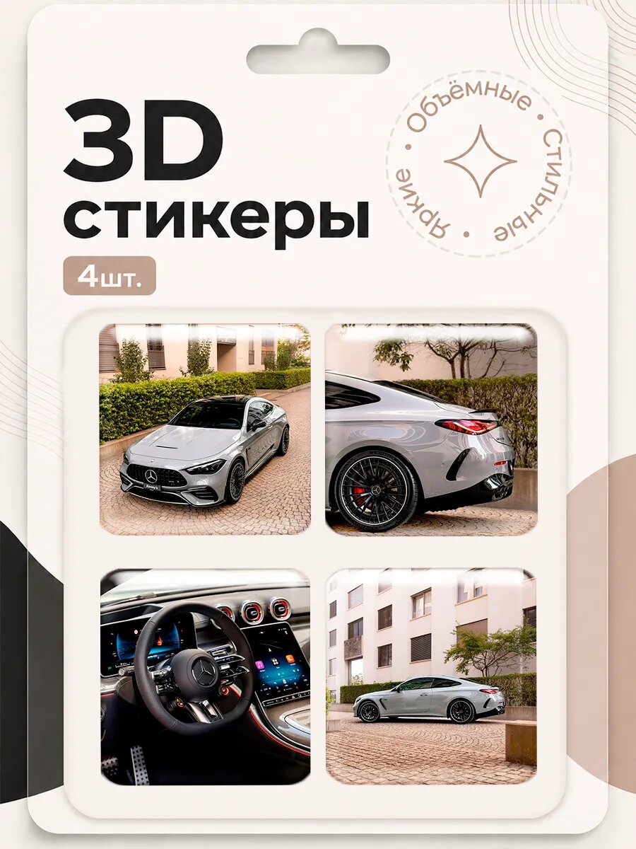 3д стикеры на телефон Mercedes-AMG CLE 53 4MATIC наклейки