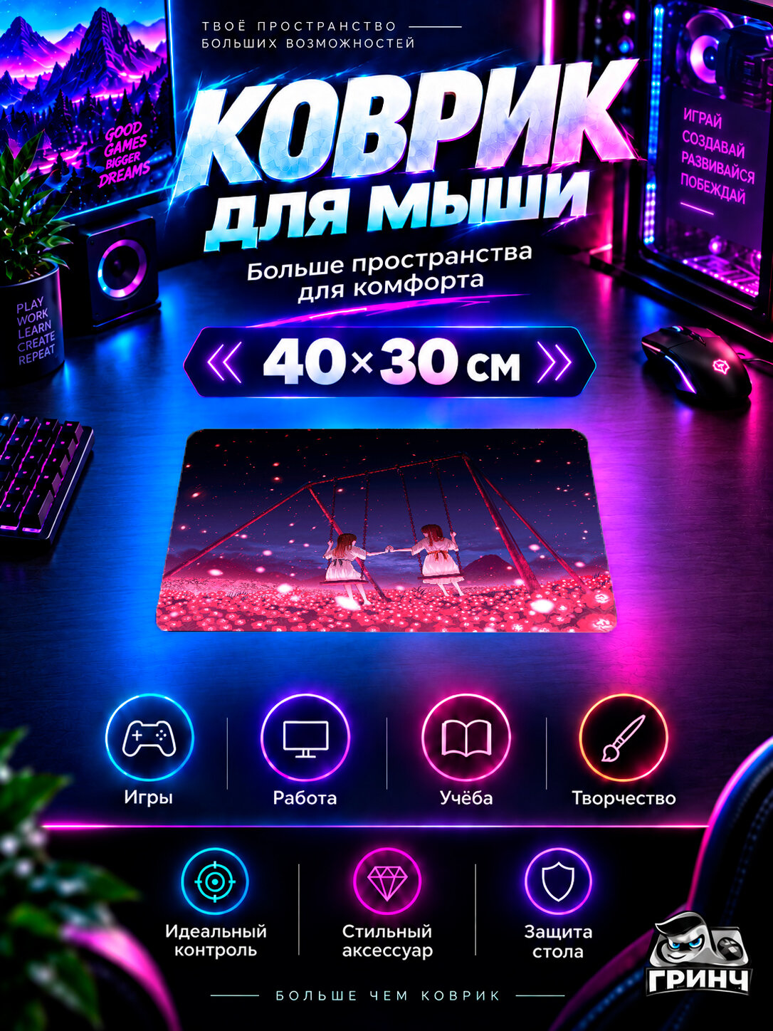 Игровой коврик для мыши Original Anime / Оригинальный аниме-арт — Anime Girls On Swing 40х30 см L