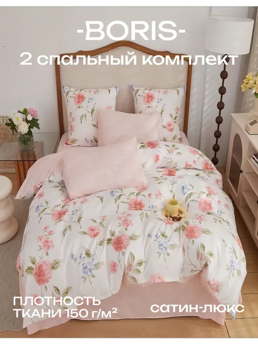 Постельное белье 2 спальное сатин хлопок