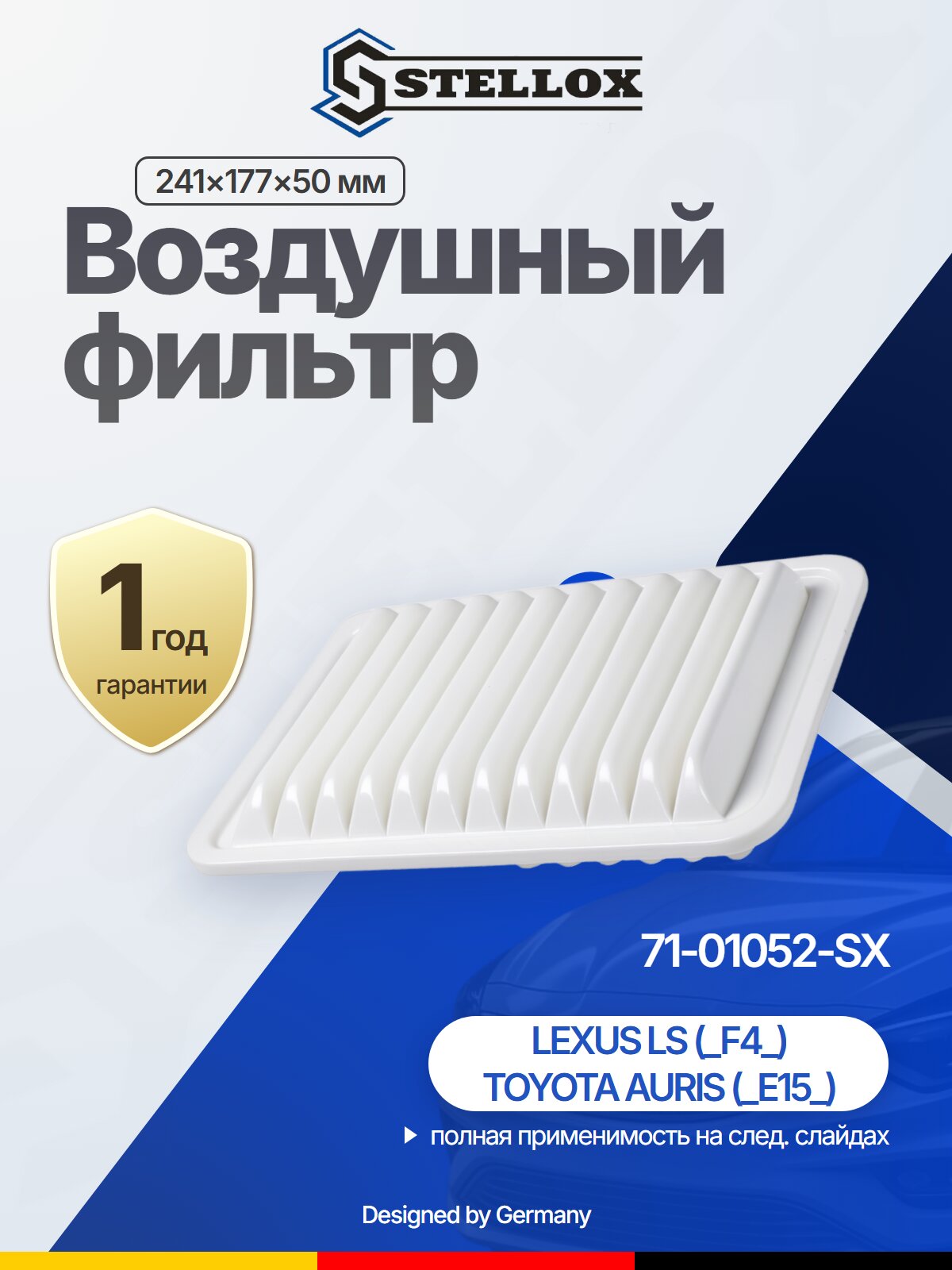 Фильтр воздушный для TOYOTA