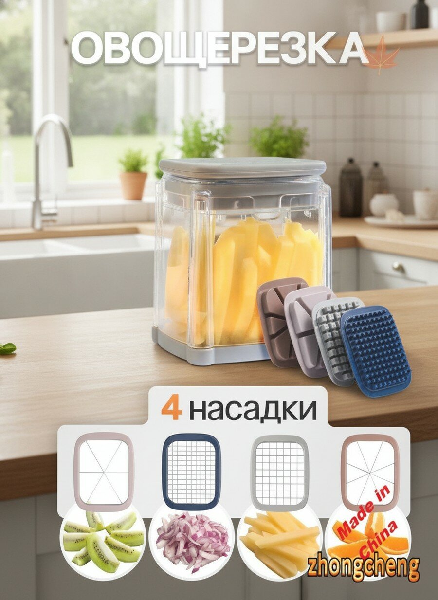 Ручная овощерезка с контейнером для нарезки овощей кубиками из прочного пластика ABS серого цвета для домашней кухни