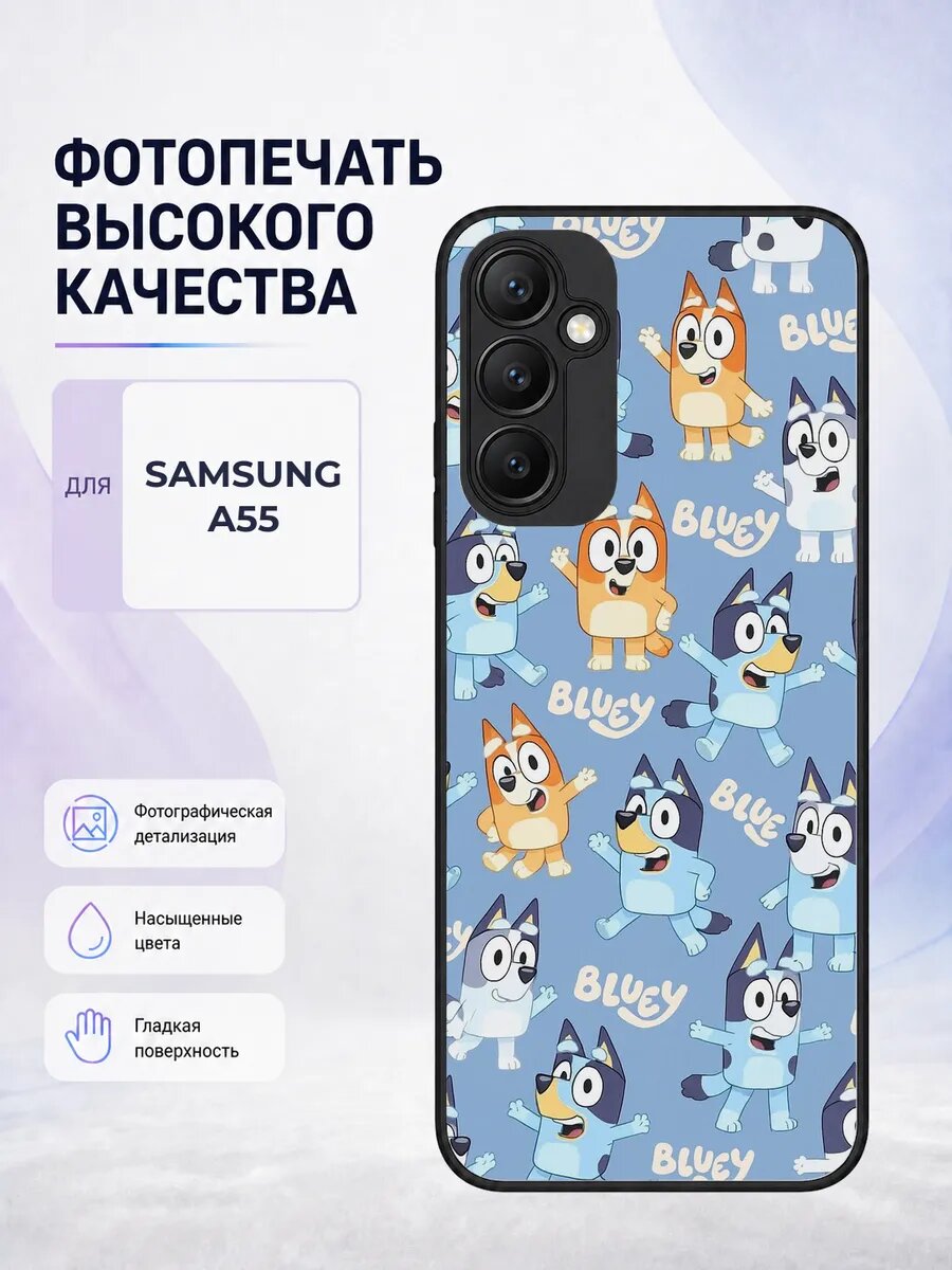 Чехол на Samsung A55 Блуи эстетичный голубой bluey мультик
