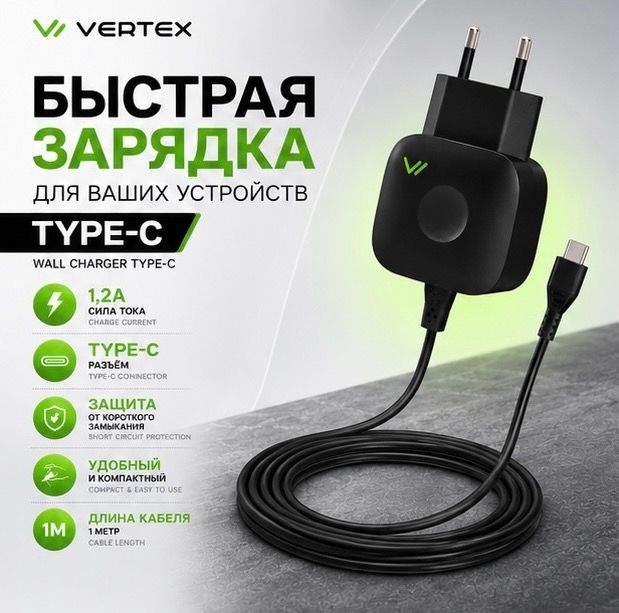 Зарядное устройство type c — фото 1