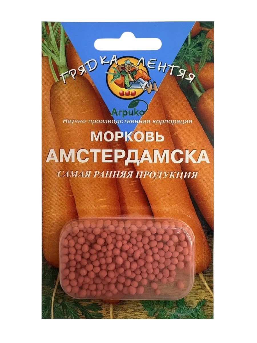 Семена Морковь Амстердамска драже 1 упаковка
