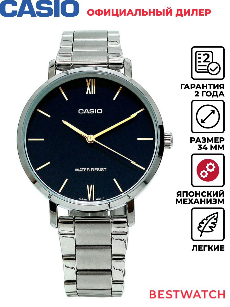 Наручные часы CASIO