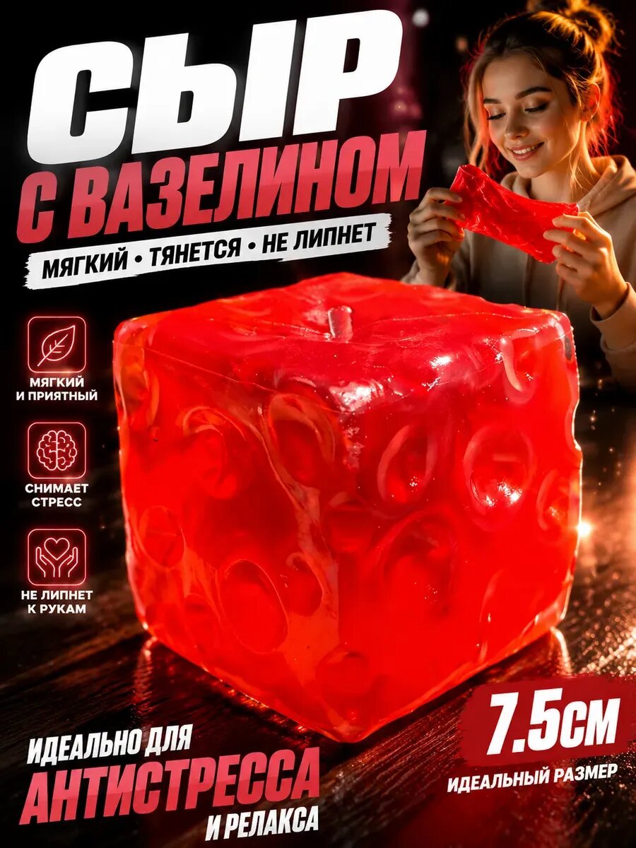Сыр с вазелином