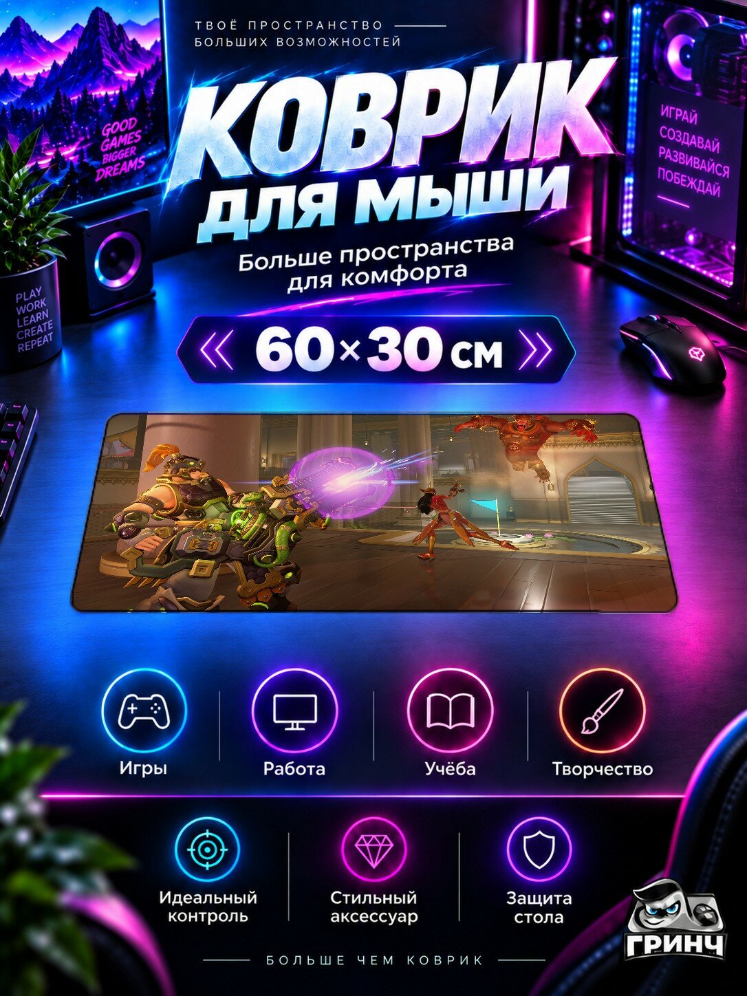 Игровой коврик для мыши и клавиатуры Overwatch / Овервотч — Overwatch Lunar New Year Game 60х40 см XL