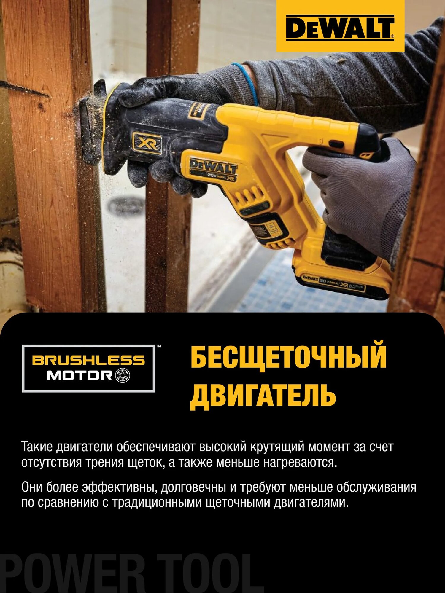 Аккумуляторная сабельная пила DEWALT DCS367P1NT 18 В, 2900 ход/мин, 28.6 мм, с АКБ 5 Ач и ЗУ, в кейсе TSTAK — фото 1