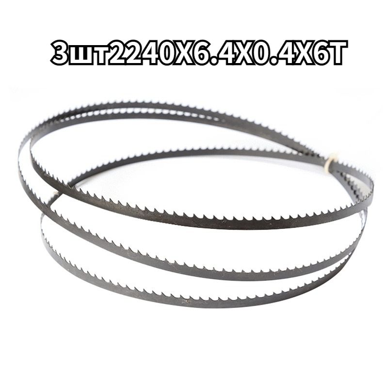 Лента пильная 2240 мм, шаг 6 мм 3 шт.
