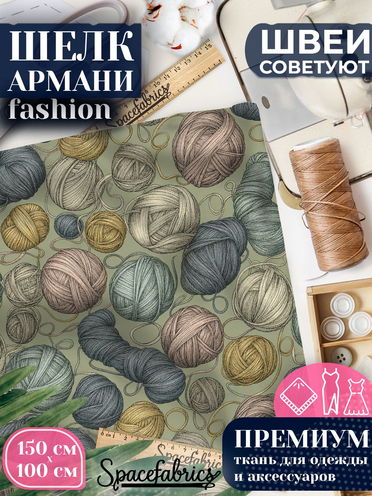 Ткань для шитья шелк Армани, искусственный шелк для костюмов, платьев, юбок с принтом