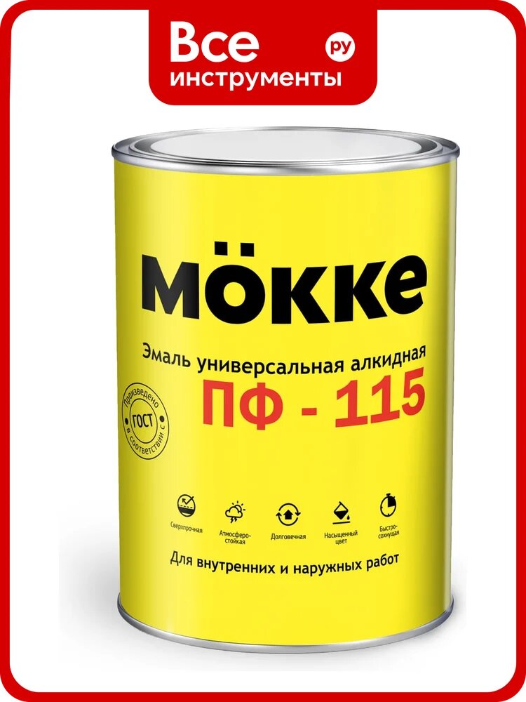 Эмаль алкидная MÖKKE ПФ-115 жёлтый, 2,7 кг, 973