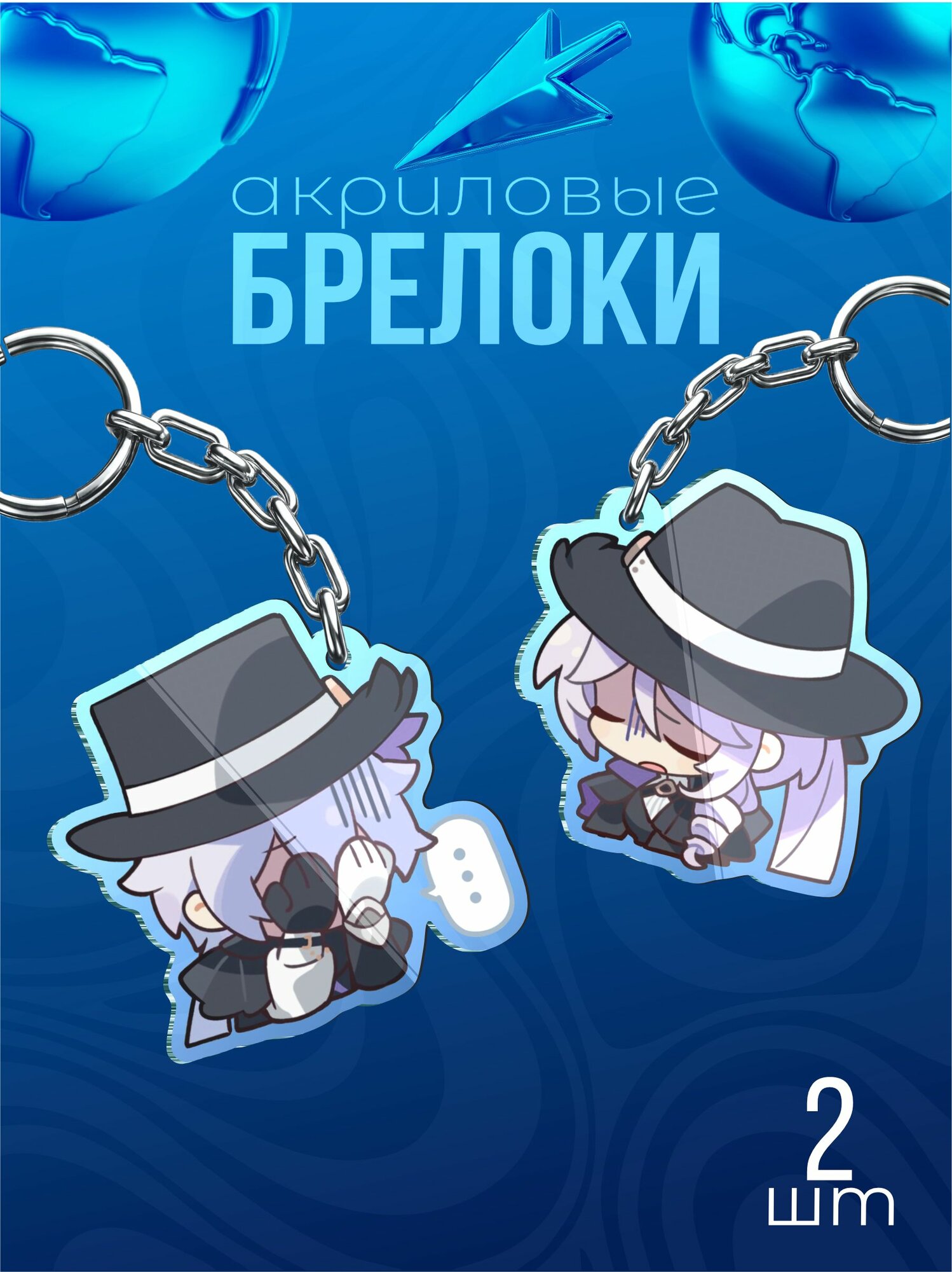 Брелок Sticker Joy