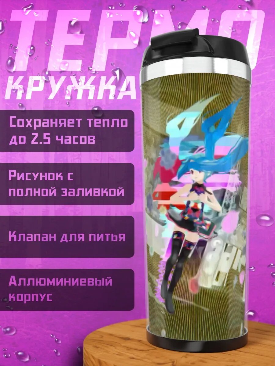 Термокружка Аниме девушка танцует