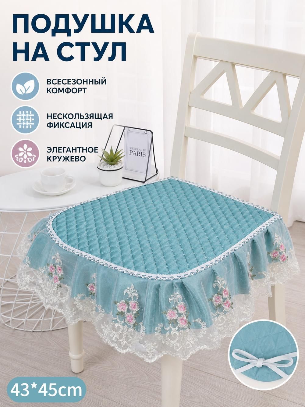Подушка на стул 43x45 см хлопок фиолетовый