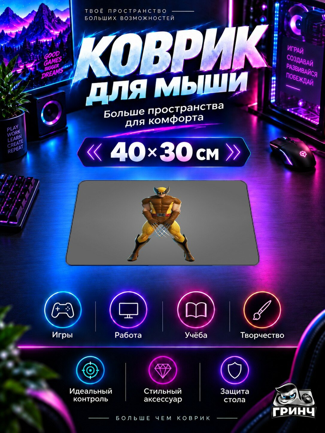 Игровой коврик для мыши 40×30 см — Fortnite / Фортнайт — Wolverine Fortnite Season 4