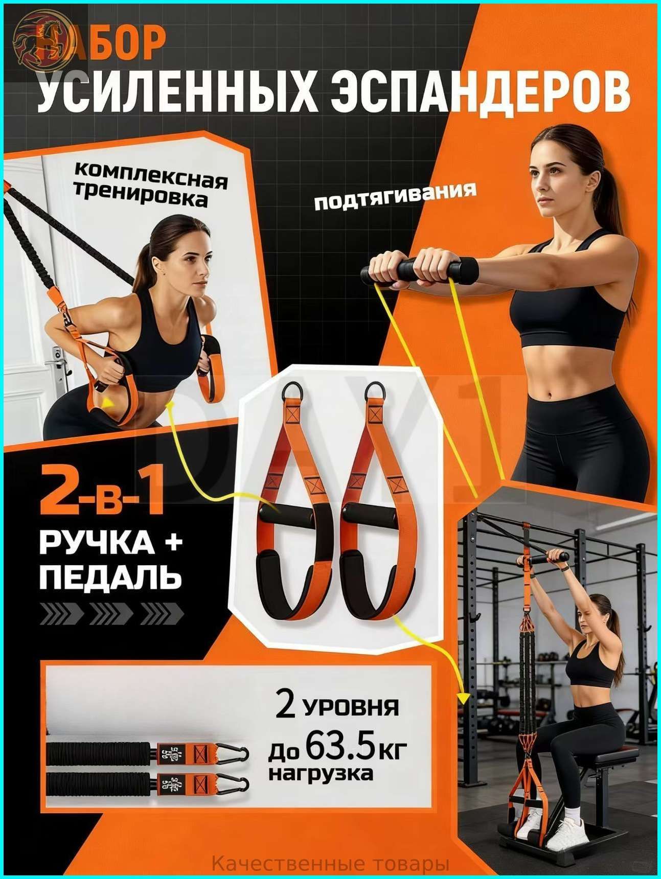 Набор эспандера 2-в-1 с фиксированной ручкой и педалью, усиленные фитнес резинки, 2 уровня нагрузки, общая нагрузка до 63.5 кг, для фитнеса и тренировок