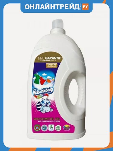 Изображение товара Гель для стирки Der Waschkonig C.g. Color концентрированный для цветного белья, 5 л
