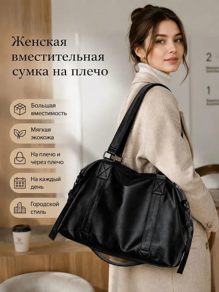 Сумка