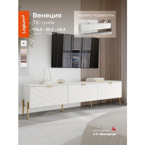 Тумба под ТВ напольная навесная Венеция 16.64, Белый РЕ шагрень, белая шагрень Logium