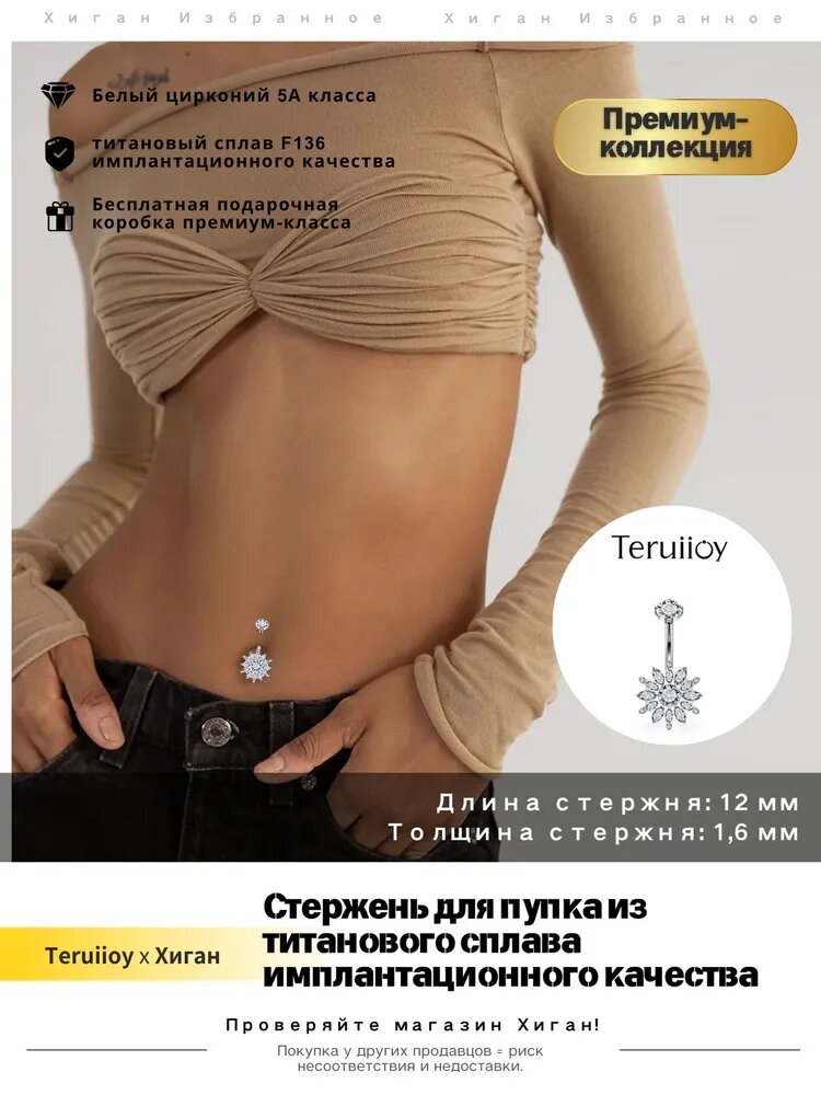 Пирсинг