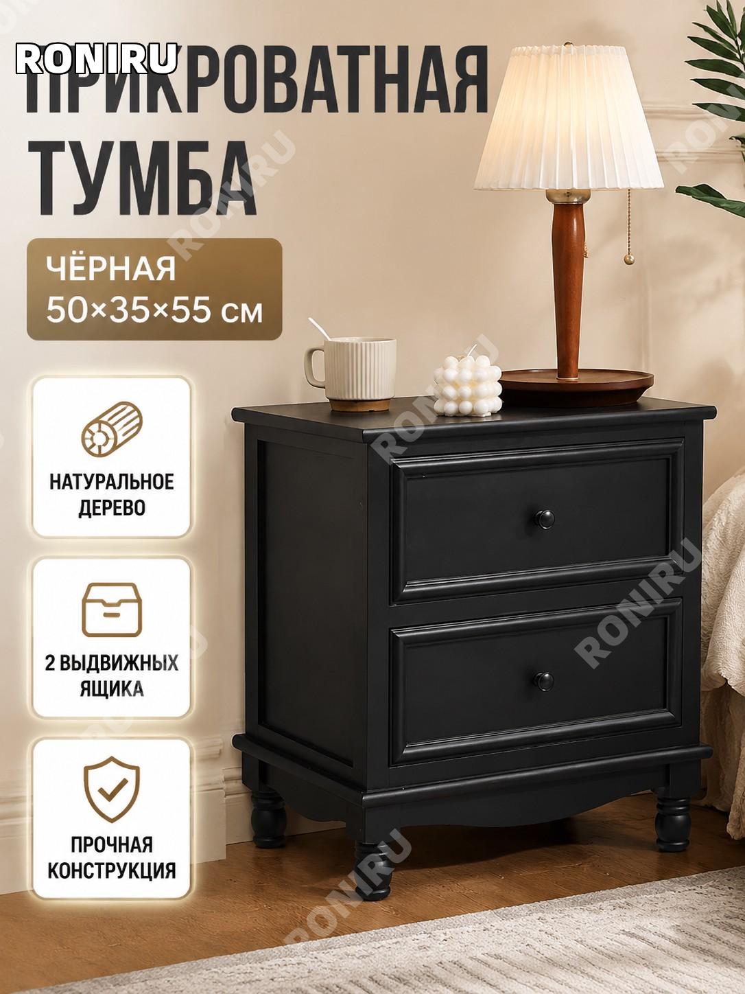 Прикроватная тумба черная с двумя ящиками для спальни, компактный шкафчик для хранения мелочей, современная мебель
