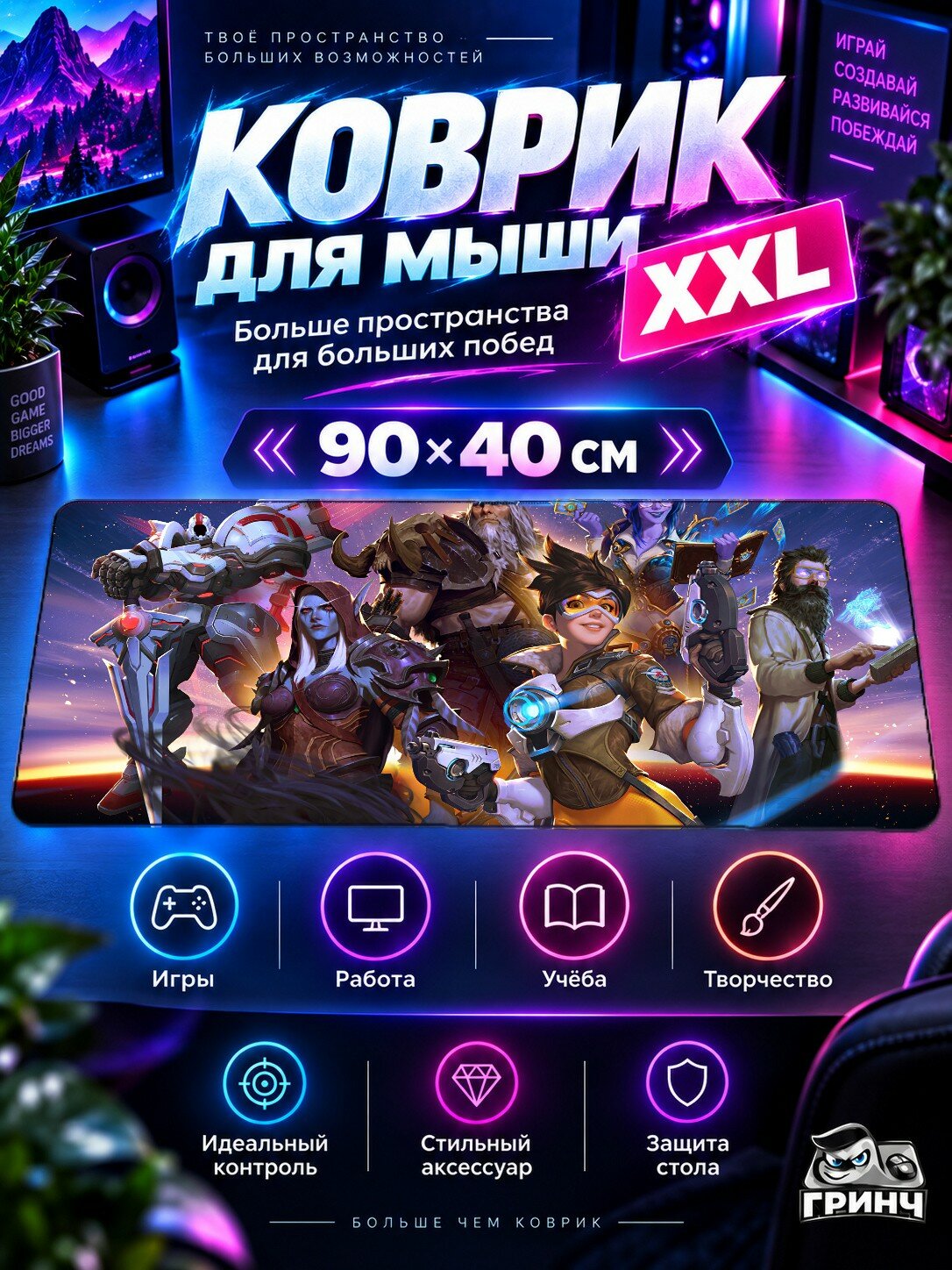 Игровой коврик для мыши 90х40 см — Overwatch / Овервотч — Overwatch