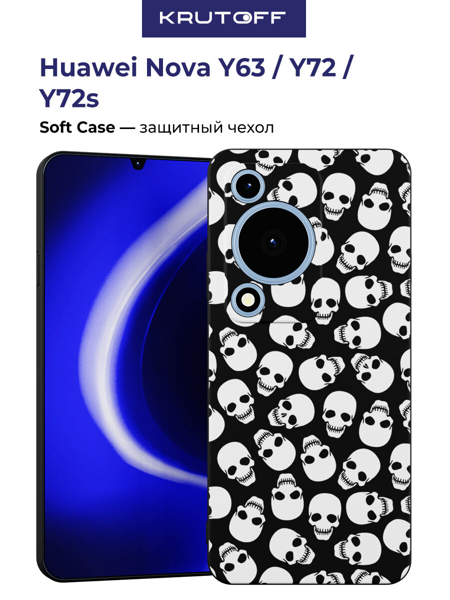 Чехол-накладка Krutoff Soft Case Череп для Huawei Nova Y72 черный