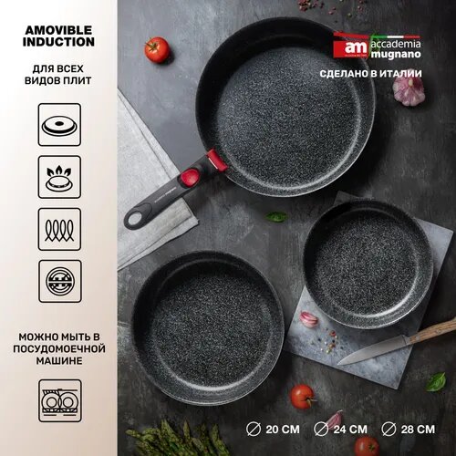 Набор 3 сковород со съемной ручкой VOTRSP20I ACCADEMIA MUGNANO AMOvible