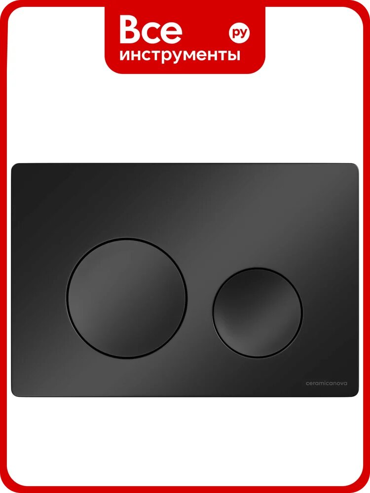 Кнопка смыва Ceramicanova Balance, клавиши Circle, цвет черный матовый, арт. CN12-001MB