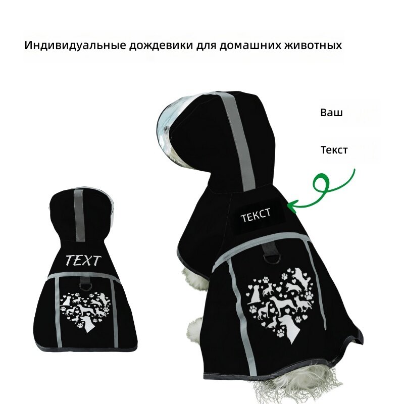 Дождевик для собак легкий всесезонный регулируемый, черный, размер XS