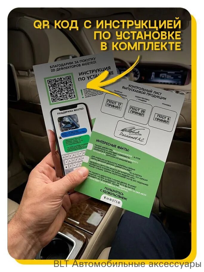 Дефлектор для окон — фото 1
