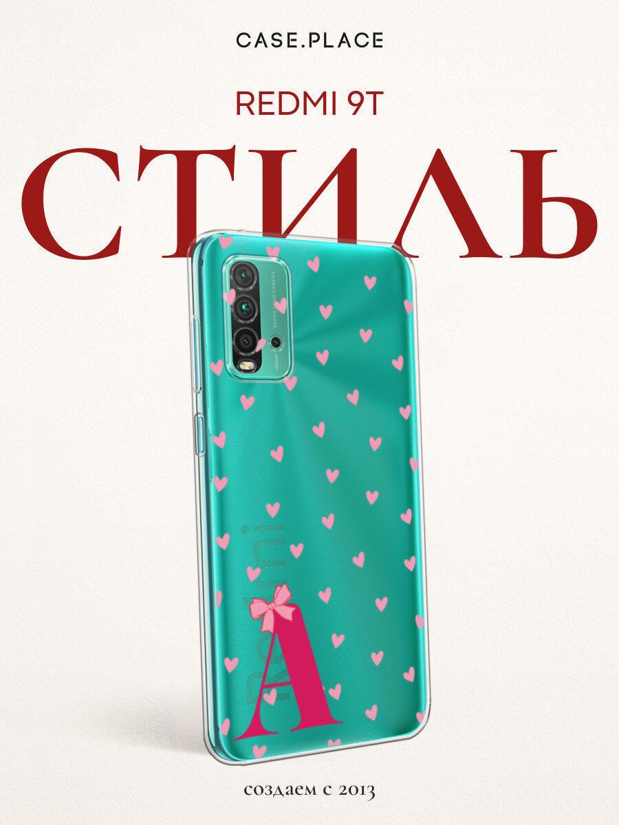 Чехол на Xiaomi Redmi 9T / Редми 9Т с принтом Буква A сердечки, прозрачный