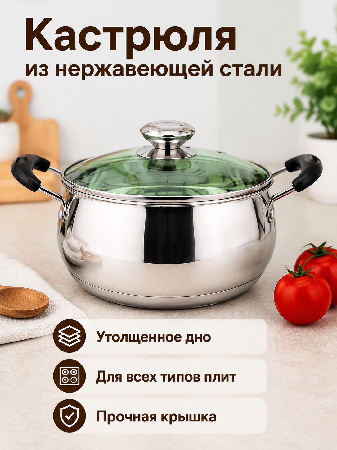 Кастрюля из нержавеющей стали, 24 см, с стеклянной крышкой и толстым дном для супов