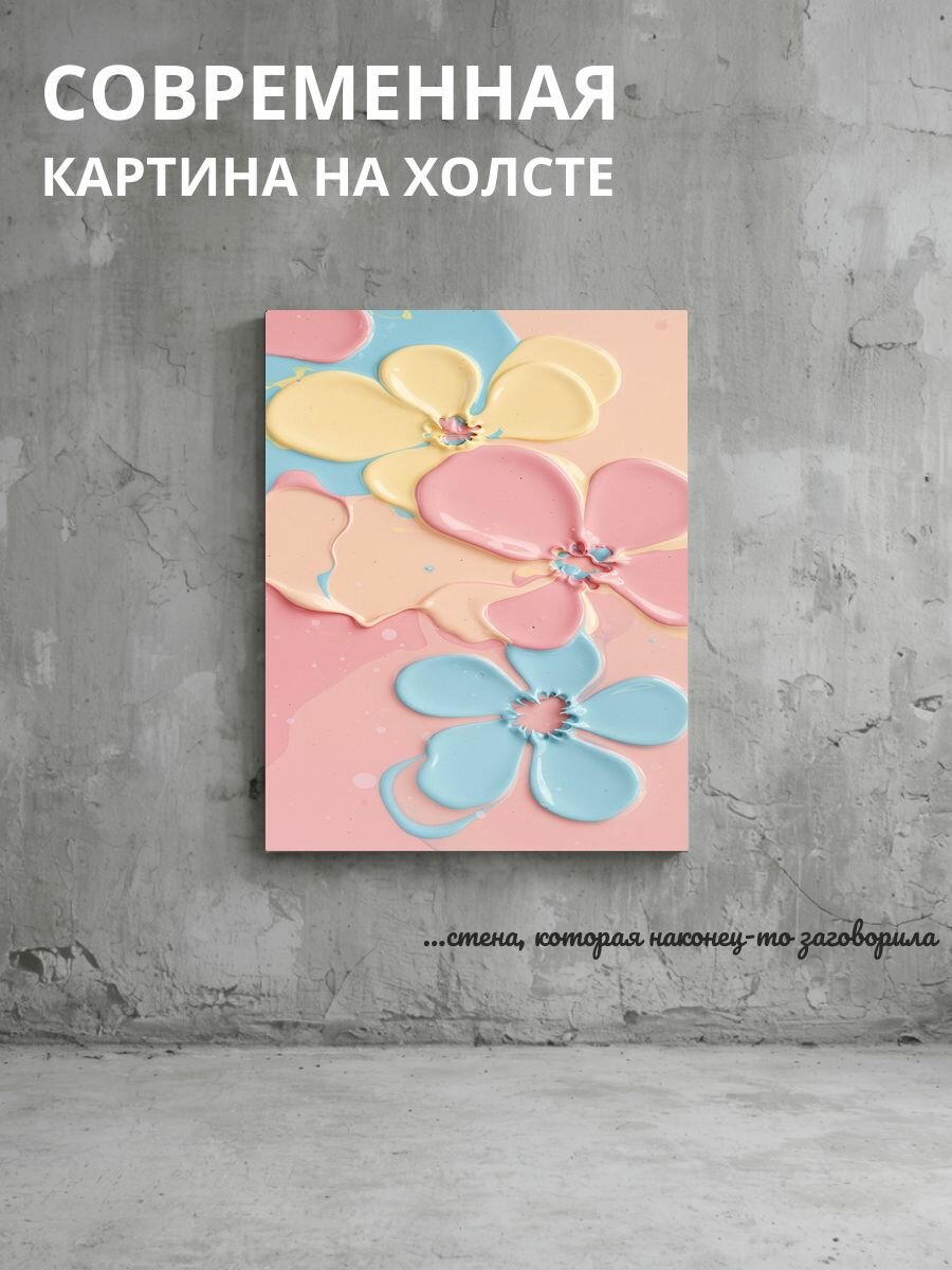 Картина на холсте Три цветка 30x40 см