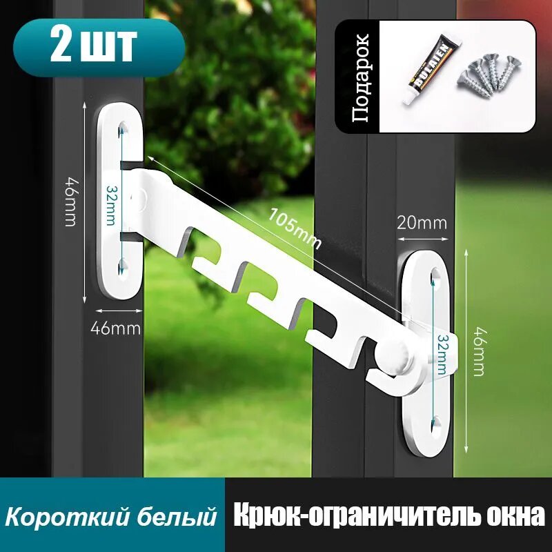 Ограничительный крючок из металла для окон и дверей, фиксатор с регулировкой вентиляции