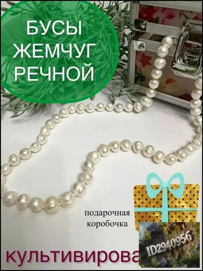 Бусы, длина 14.45 см — фото 1