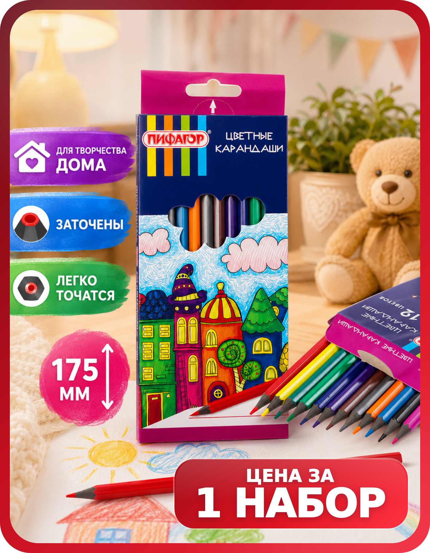 Карандаши для творчества 12 цветов, черный пластик, 1 шт