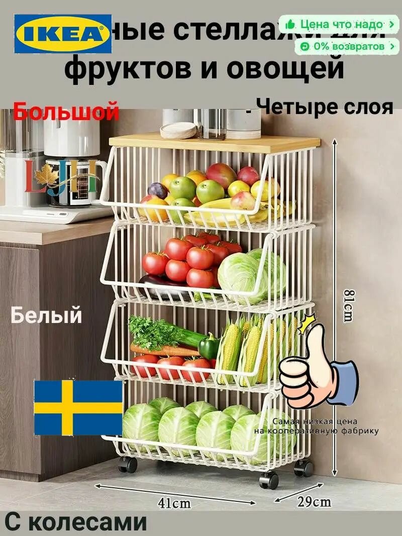 IKEA Полка для кухонной мебели Напольная Прямая, 41х29х81 см, 1 шт.