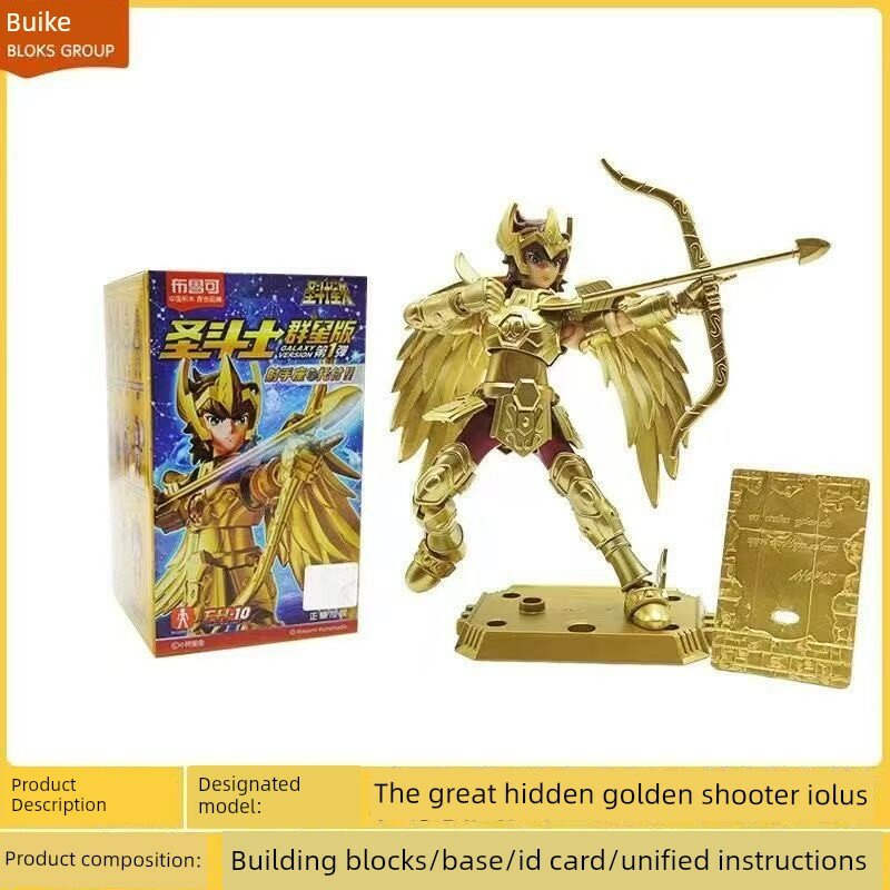 Bronco Saint Seiya Galaxy Edition First Wave Скрытая фигурка - Стрелец Айолос Золотой, 1 маленькая коробка
