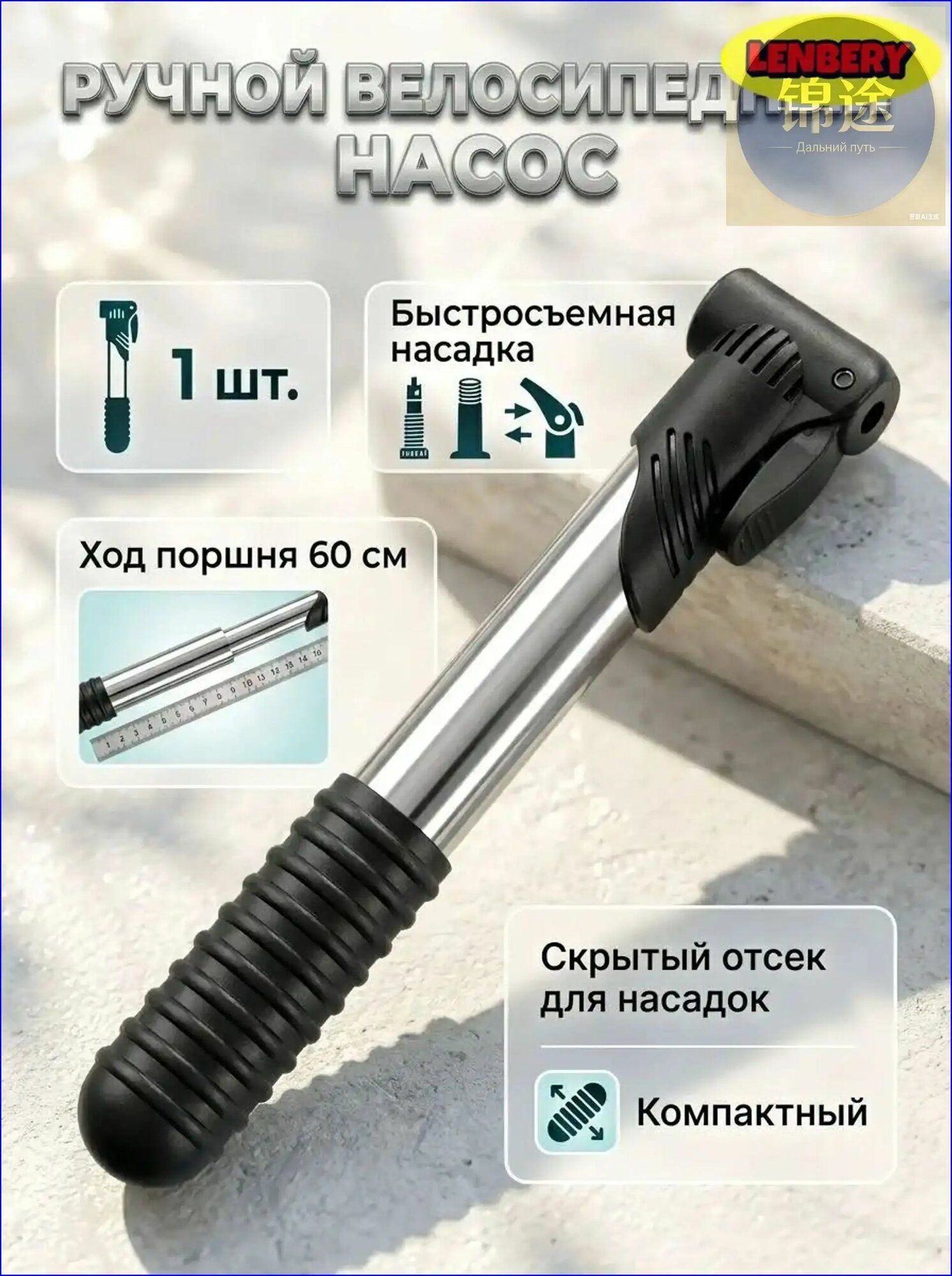 Насос для велосипеда, ручной, портативный, серебристый 2 -