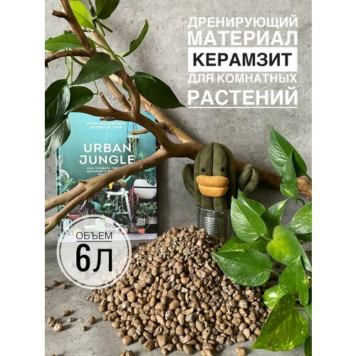 фото Керамзит для растений 6 литров, дренаж для цветов terracotta plant, для комнатных растений, фракция 4-10мм terracotta plants